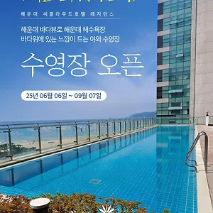 호텔 해운대 씨클라우드, 부산광역시